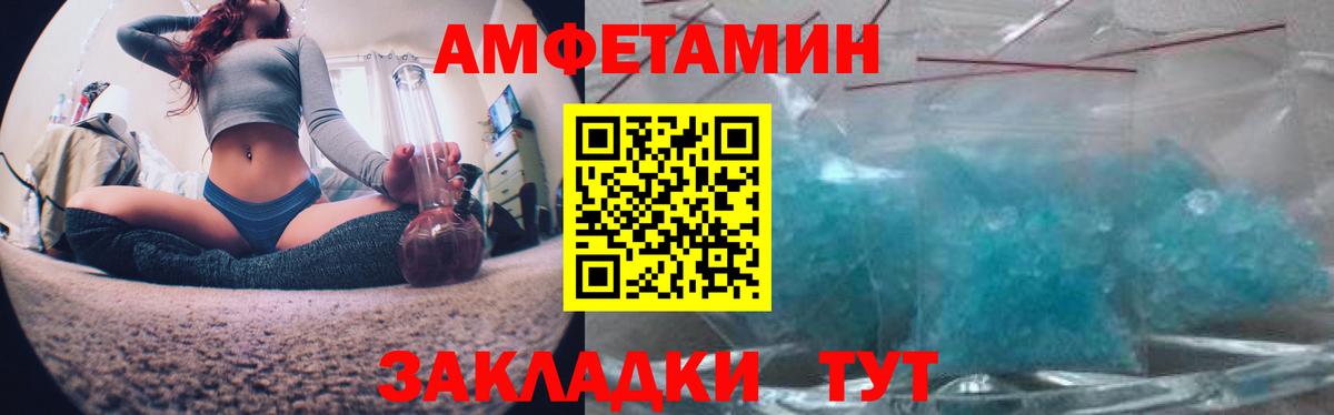 Амфетамин VHQ  Вход с VPN  АМФ  Азнакаево 