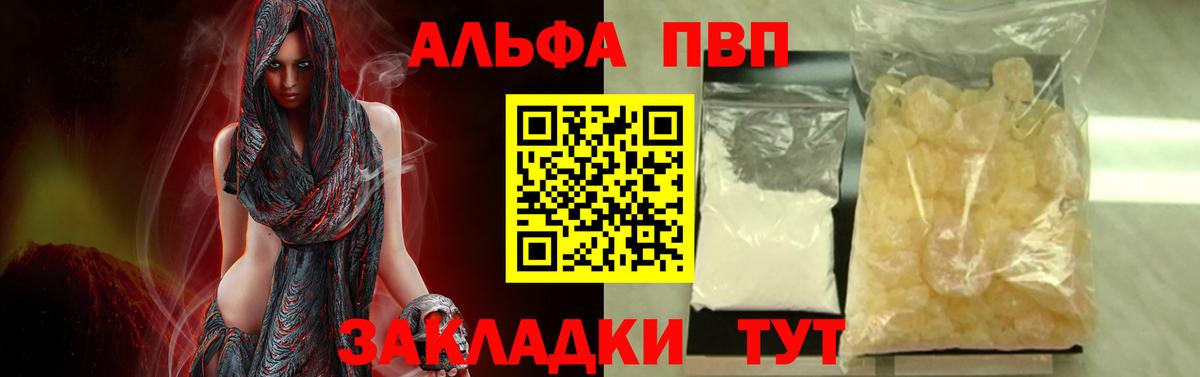 APVP СК КРИС  Альфа ПВП Соль  Alpha-PVP мука  Азнакаево  Вход с VPN 
