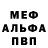 Альфа ПВП кристаллы Roy Dempsi