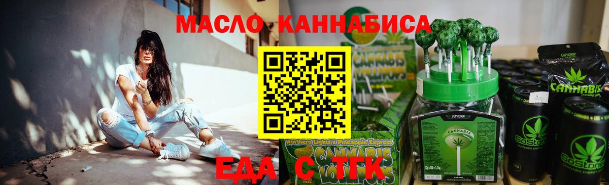 Азнакаево  Печенье с ТГК конопля  Вход с VPN 