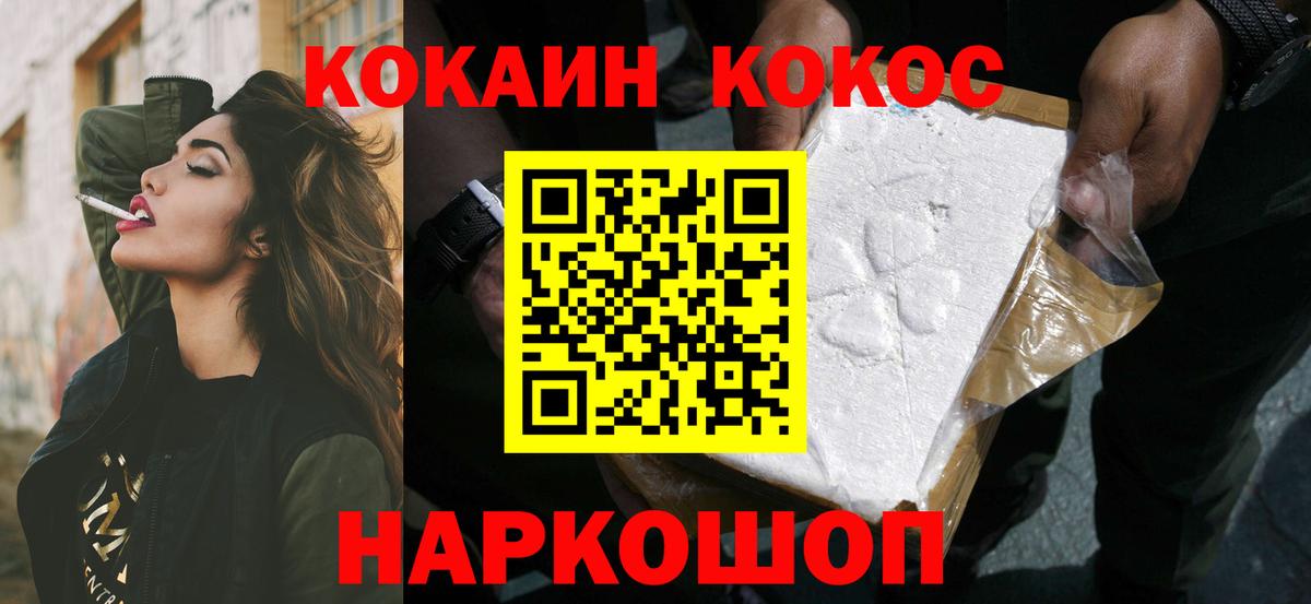 COCAIN Fish Scale  COCAIN 98%  Азнакаево  Вход с VPN 