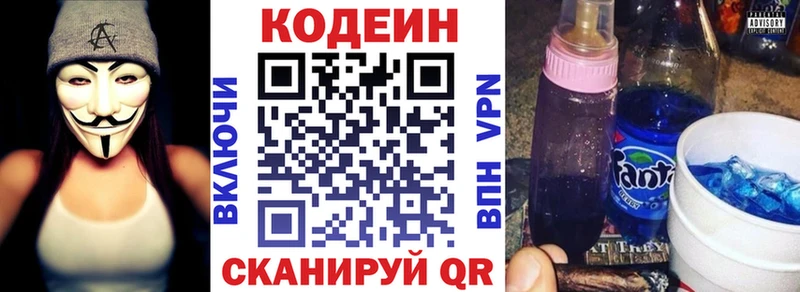 Кодеин напиток Lean (лин)  купить  цена  mega ONION  Азнакаево 