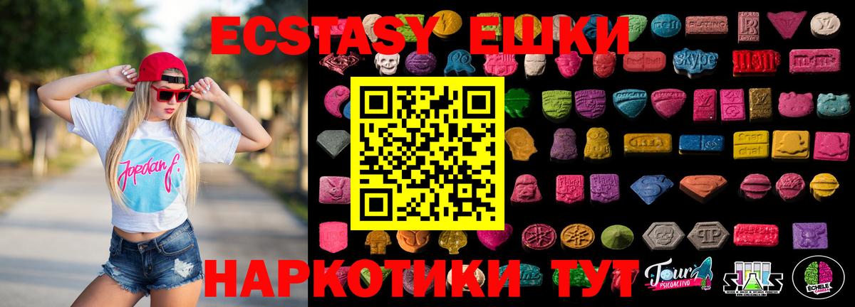 Ecstasy  Вход с VPN  ЭКСТАЗИ круглые  хочу   ЭКСТАЗИ Cube  Азнакаево 