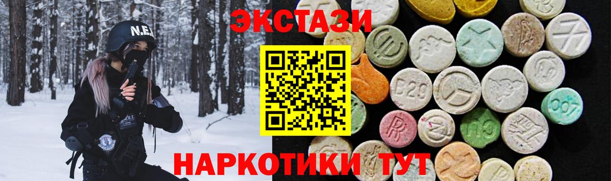 Экстази 300 mg Азнакаево