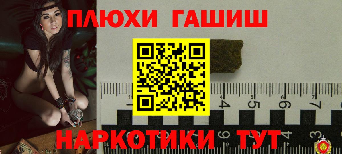 ГАШ 40% ТГК  ГАШИШ Cannabis  Азнакаево  Гашиш  Вход с VPN 