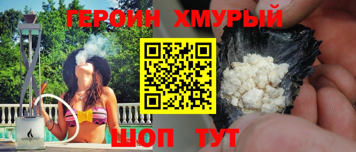 Героин VHQ Азнакаево