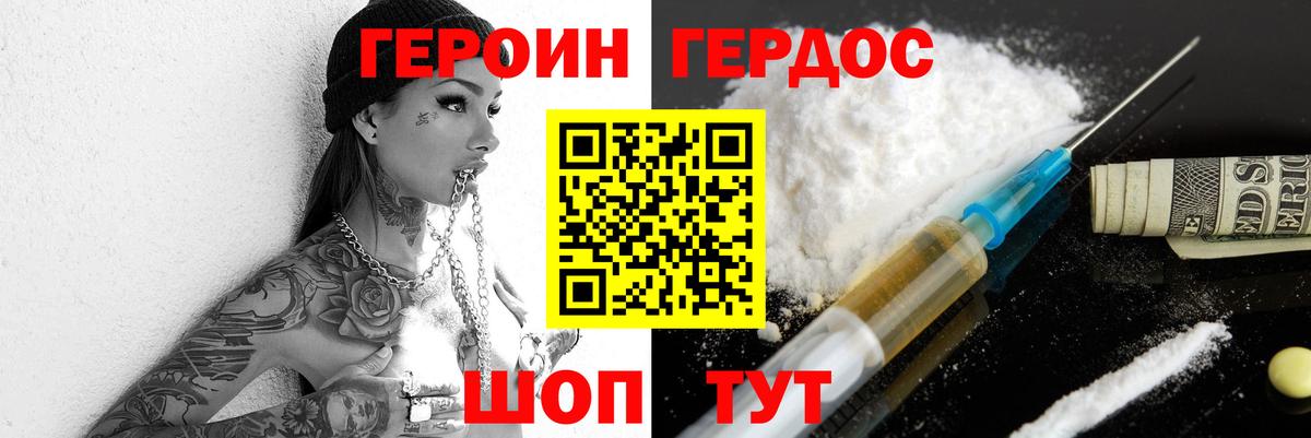 ГЕРОИН  Героин белый  Вход с VPN  Азнакаево 
