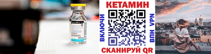 КЕТАМИН VHQ Азнакаево