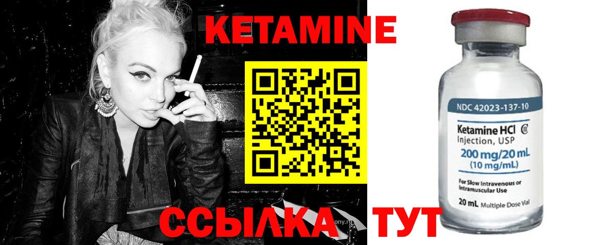 Кетамин ketamine  Кетамин ketamine  Вход с VPN  Азнакаево 