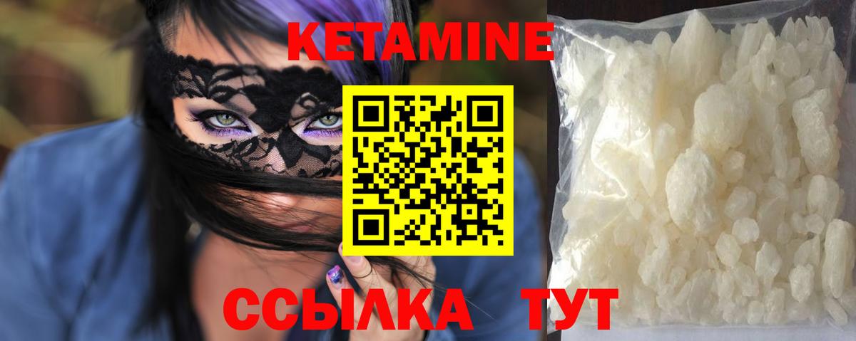 КЕТАМИН ketamine Азнакаево