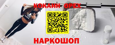 соль ск Белореченск