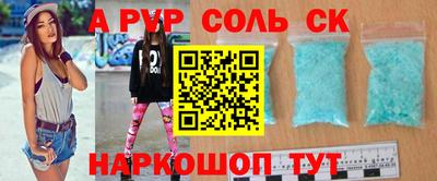 соль ск Белореченск