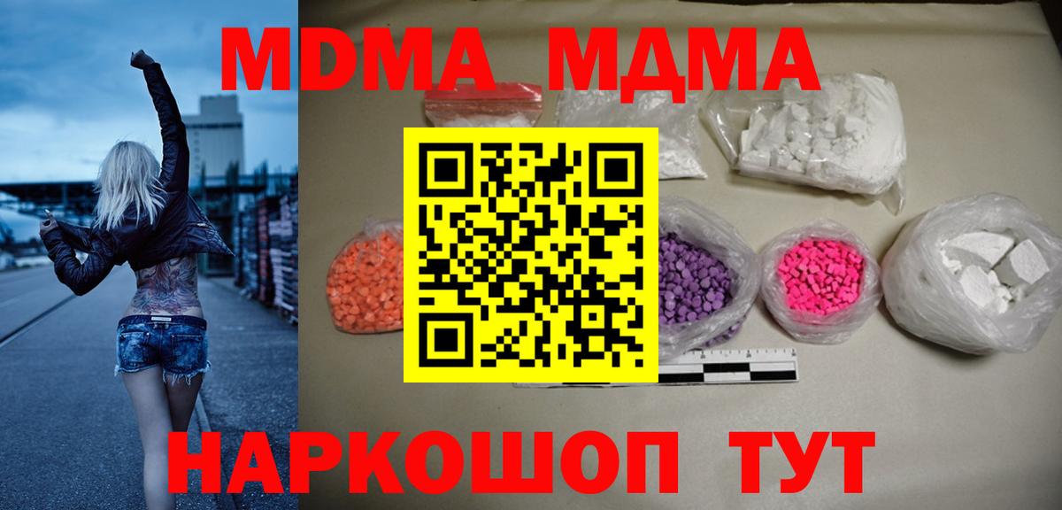 Азнакаево  MDMA VHQ  MDMA кристаллы  МДМА  Вход с VPN 