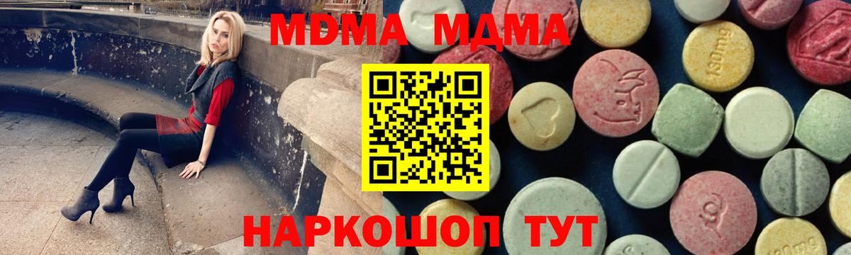 МДМА crystal Азнакаево