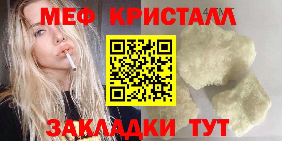 Меф кристаллы  Вход с VPN  Азнакаево  Мефедрон  Мефедрон кристаллы 