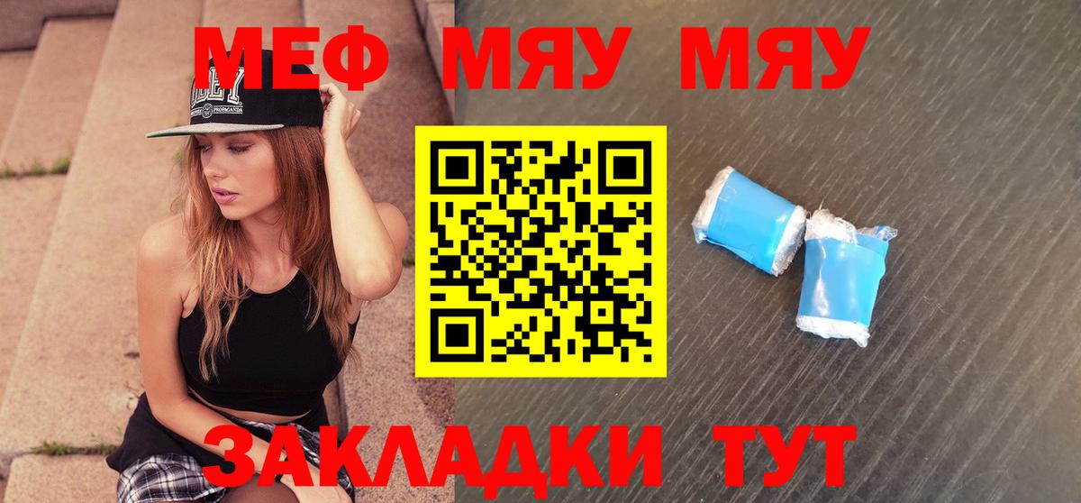 Меф кристаллы Азнакаево