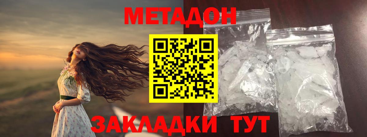 Азнакаево  Метадон methadone  Метадон белоснежный  Вход с VPN 