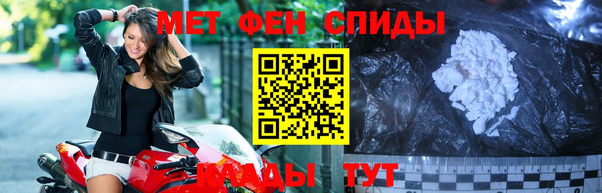 МЕТАМФЕТАМИН Methamphetamine Азнакаево
