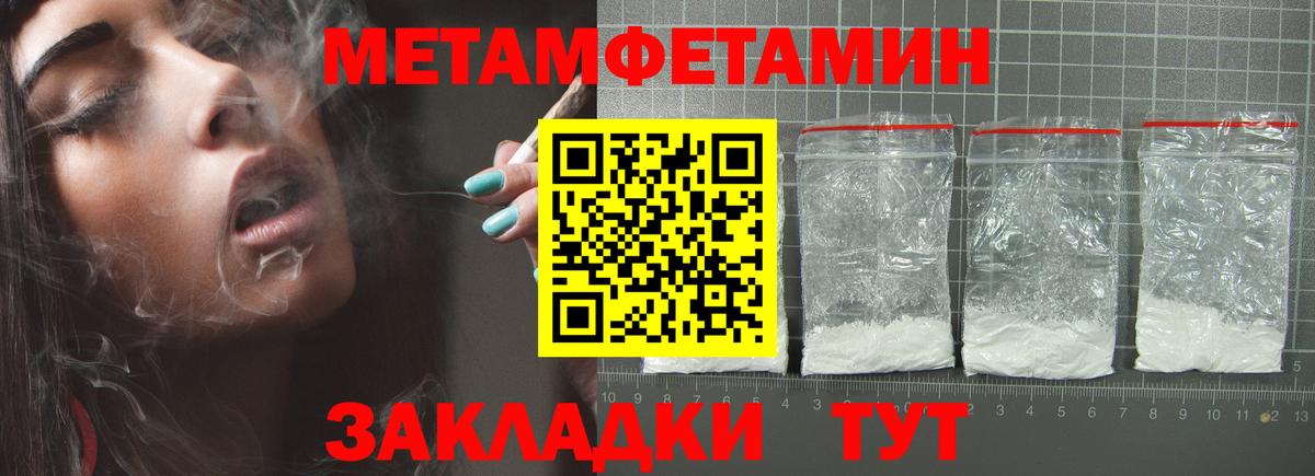 МЕТАМФЕТАМИН  МЕТАМФЕТАМИН кристалл  Вход с VPN  Азнакаево 