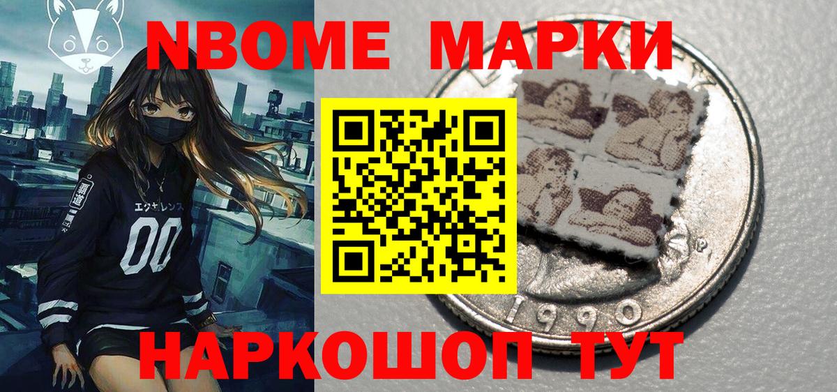 Наркотические марки 1,5мг Азнакаево